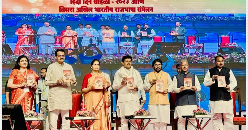 Inaugural Session of 3rd All India Hindi Sammelan Marks Release of Scholarly Book on Official Language written by Ex Mp Prof Dr Sunil Baliram Gaikwad