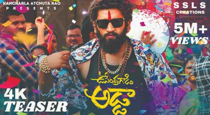 Upendra Kancharla’s Telugu movie ”Upendra Gadi Adda” under SSLS Creations Teaser got Over 5 Million Views.