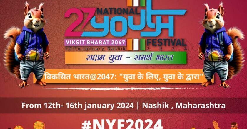 Honorable Chief Minister Shri Eknath Shinde assessed the preparations for the National Youth Festival to be held in Nashik.