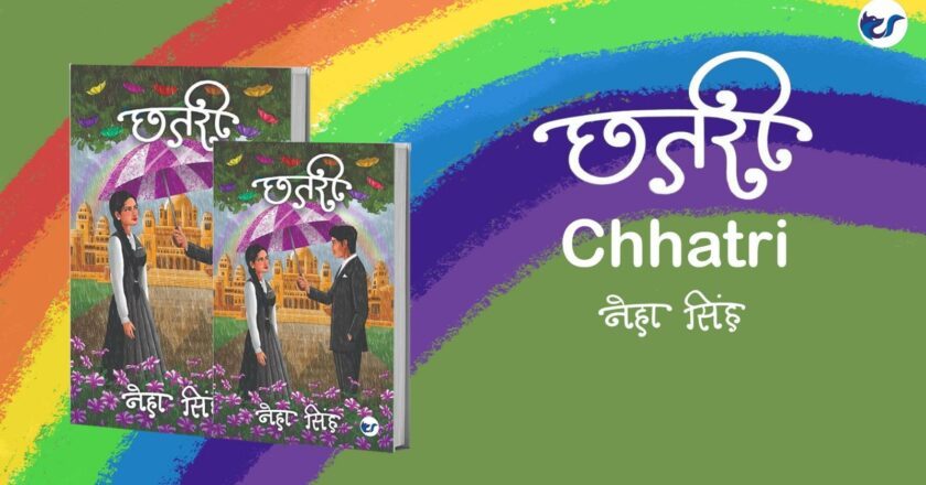 Neha Singh Unveils CHHATRI a Tale of Eternal and Spiritual Love (Hindi Version)
