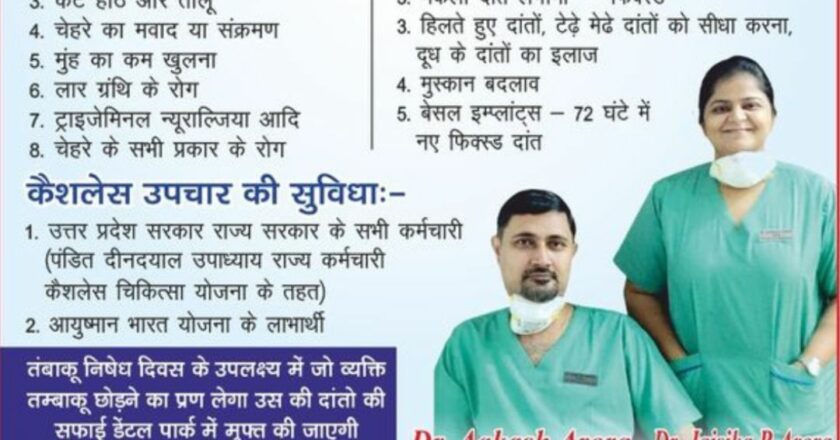 Cashless Dental Treatment for Uttar Pradesh Government Employees under Ayushman Bharat Scheme – Dental Park Ghaziabad