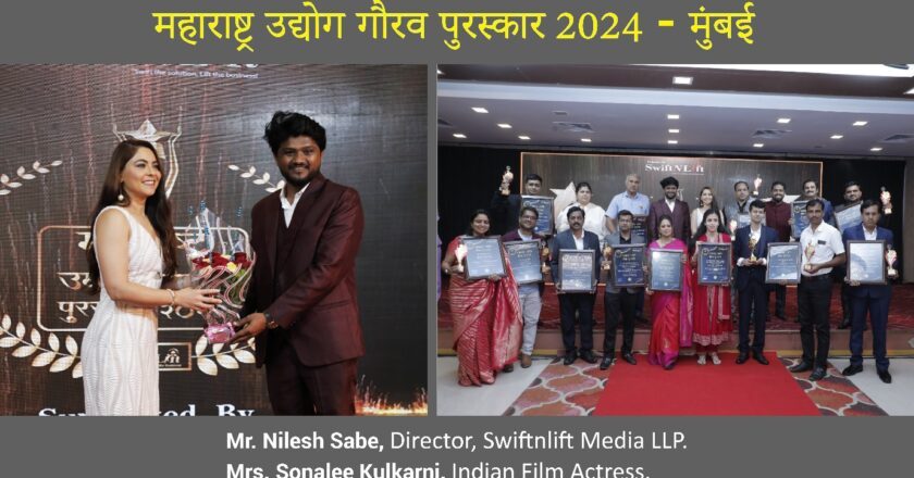 Business Excellence Shines in the Limelight in Maharastra Udyog Gaurav Purskar 2024