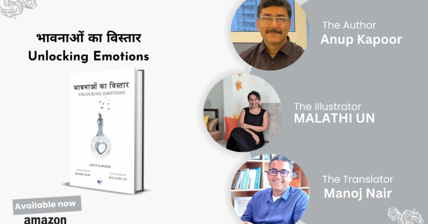 “Unlocking Emotions” by Anup Kapoor – A Journey Through the Heart’s Landscape