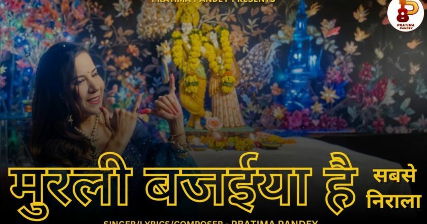 Pratima Pandey: A Musical Renaissance