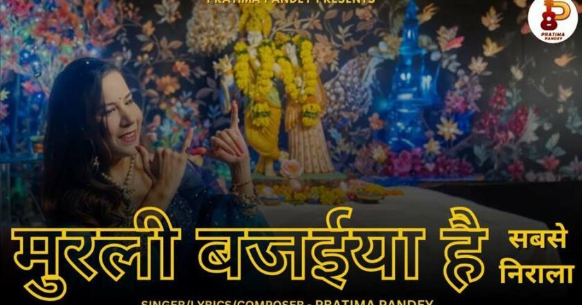 Pratima Pandey: A Harmonious Return to the Spotlight