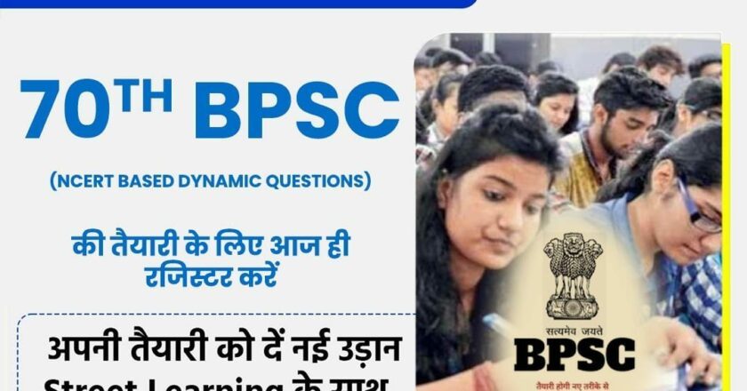 Street Learning Education Introduces State-of-the-Art Mock Test Papers for Online Exam Preparation