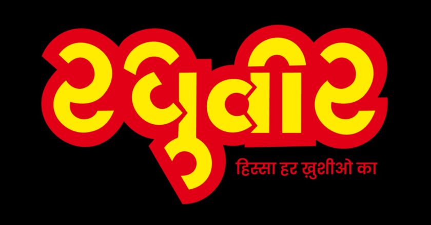 From Chai to Mithai: The Evolution of Raghuvir’s Legacy in Amravati