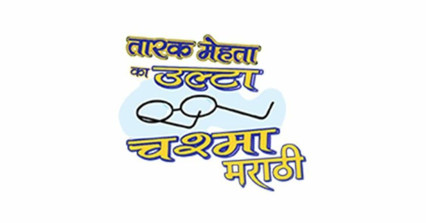 Neela Film Productions Unveils TMKOC Marathi on YouTube as a special treat for Marathi Fans