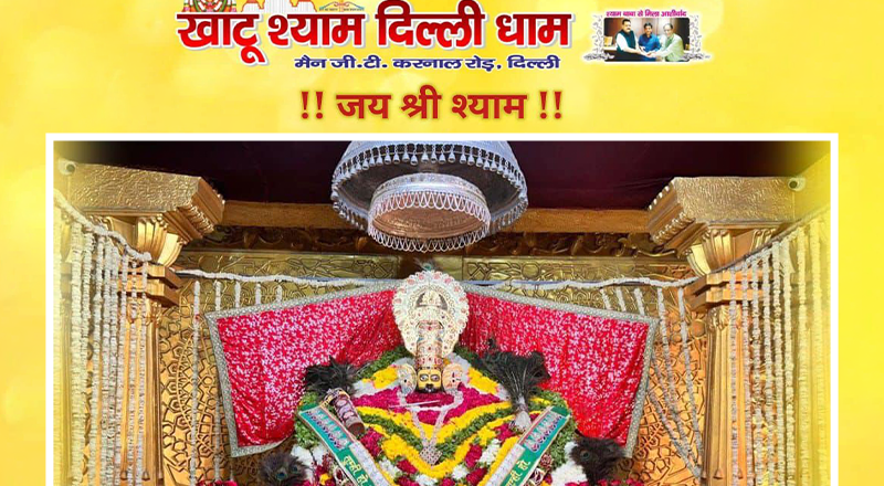 Shree Khatu Shyam Delhi Dham Extends Warm Wishes to Devotees on the Occasion of Mahakumbh 2025