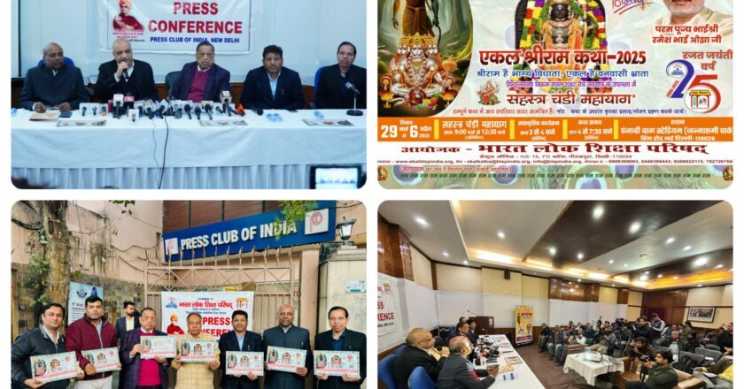 Bharat Lok Shiksha Parishad is celebrating its glorious ‘Silver Jubilee Year’