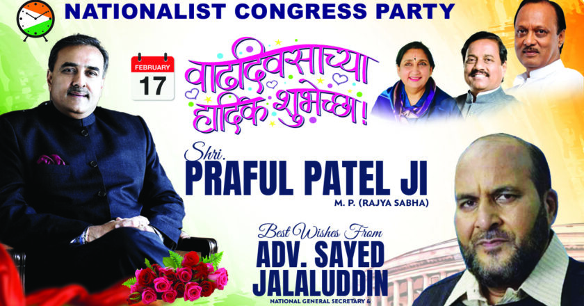 Celebrating Leadership and Camaraderie: Insights into Adv. Sayed Jalaluddin and Shri Praful Patel