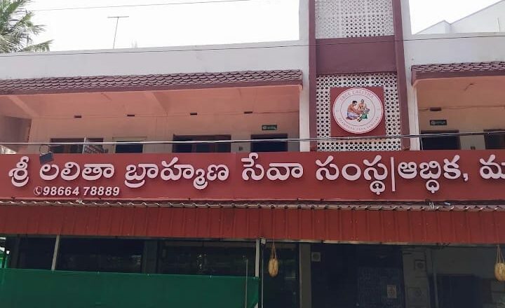 Sree Lalitha Brahmana Seva Samstha – Preserving Tradition, Promoting Unity, Serving with Devotion – Vishakapatnam